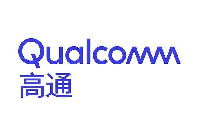 高通公司介绍