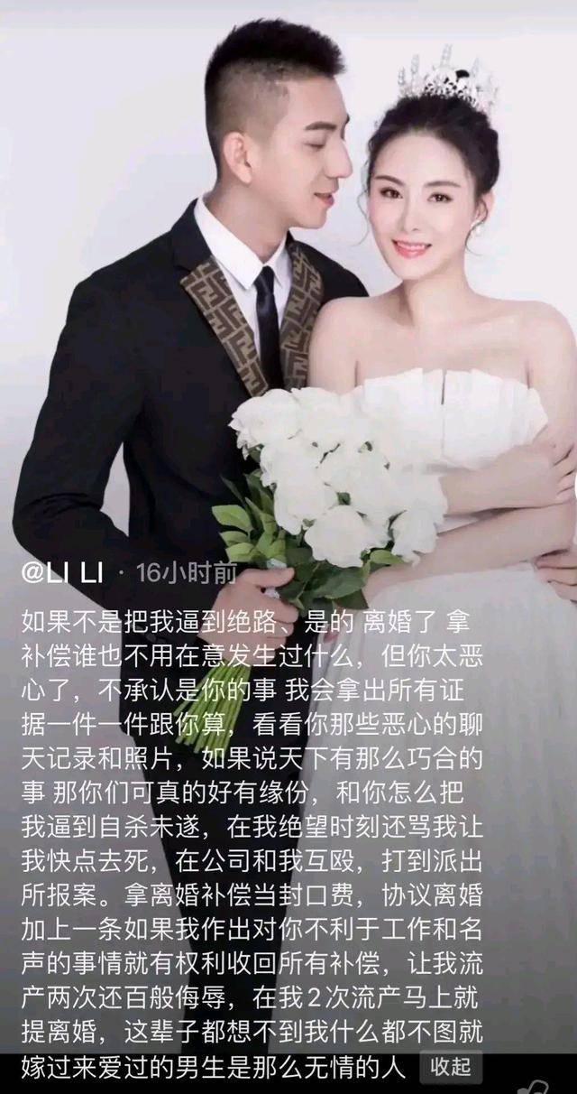 百万网红黑总被爆出轨骗感情,妻子晒聊天记录实锤,附带证人证词_前妻