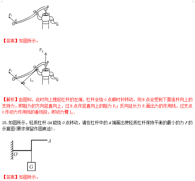 识别|中考物理做图类问题知识点、例题解析及对点练习（含答案）