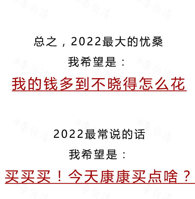 我宣布本四川人2022的新年愿望是这个