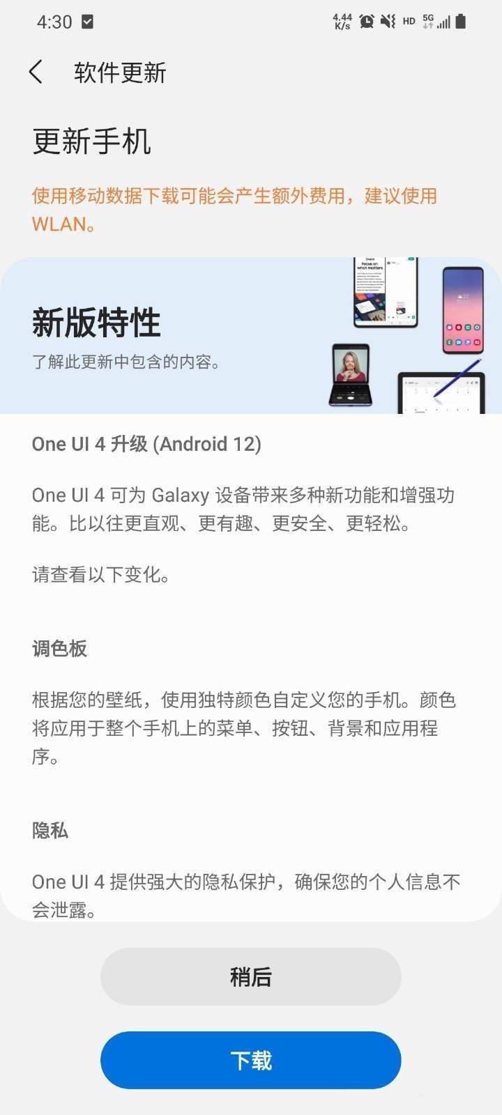 全体|喜报：三星 Galaxy S21 系列全体用户现已获推 One UI 4.0 正式版