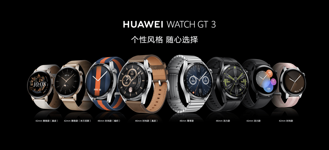生活|2022，你为什么需要一块华为 WATCH GT3？