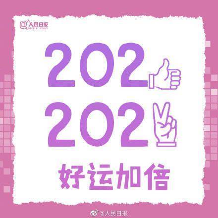 东西|美好加倍！2022这些一定会加倍