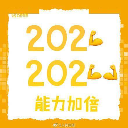 东西|美好加倍！2022这些一定会加倍