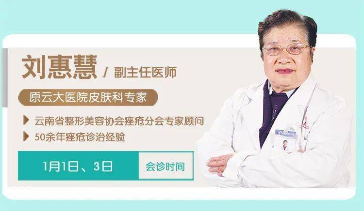 昆明|专家提醒：痘痘是病，得治！元旦假期，云南三甲专家都在这里坐诊……