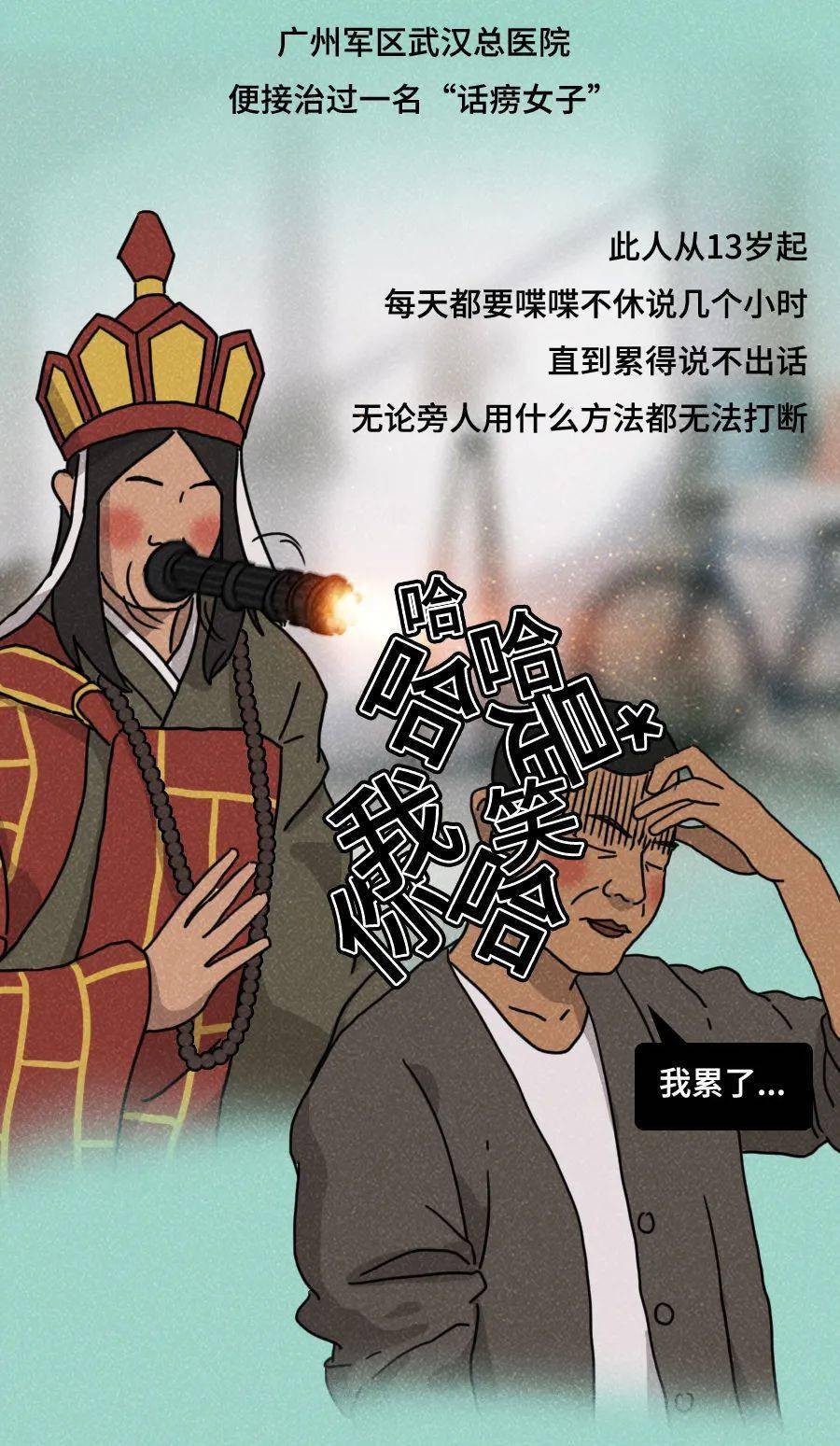 社恐时代话痨要怎么办