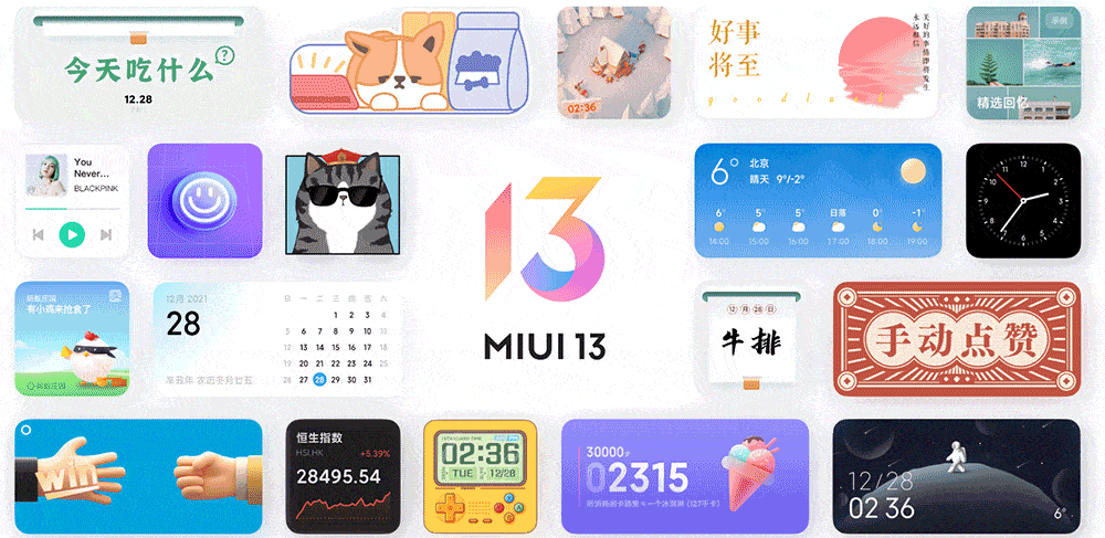 细节|小米发布会上 15 分钟就讲完的 MIUI 13，好用么？