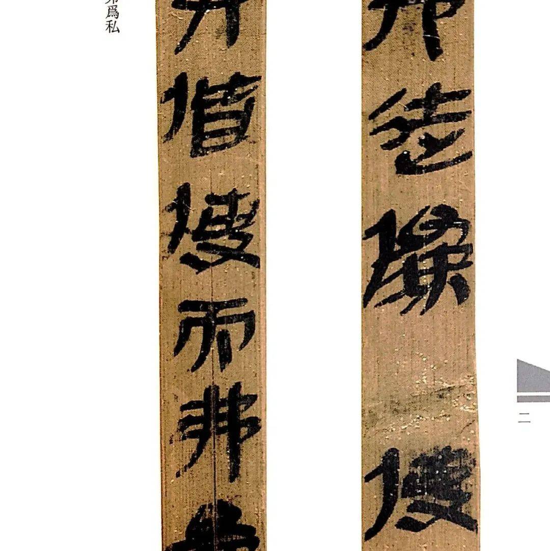 这些简牍真美!_书法_历史_文字