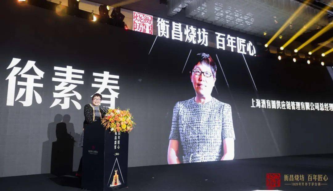 128888元衡昌烧坊首发生肖酒邓鸿详解新赛道新打法