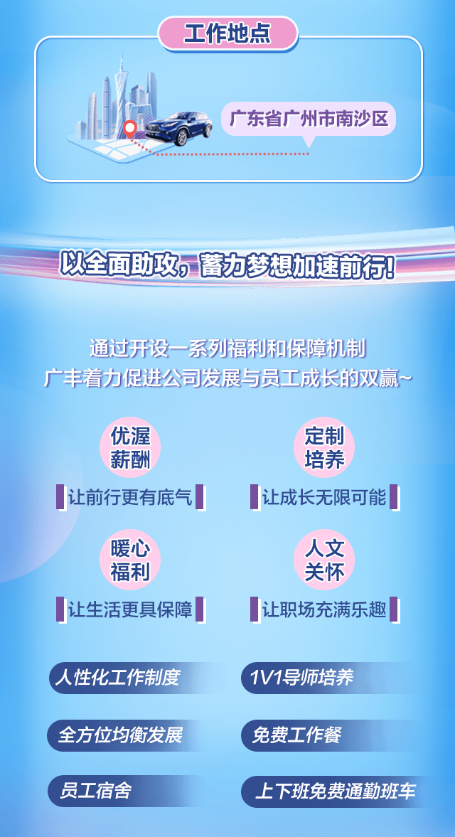 广汽校园招聘_广汽集团2018校园招聘(3)