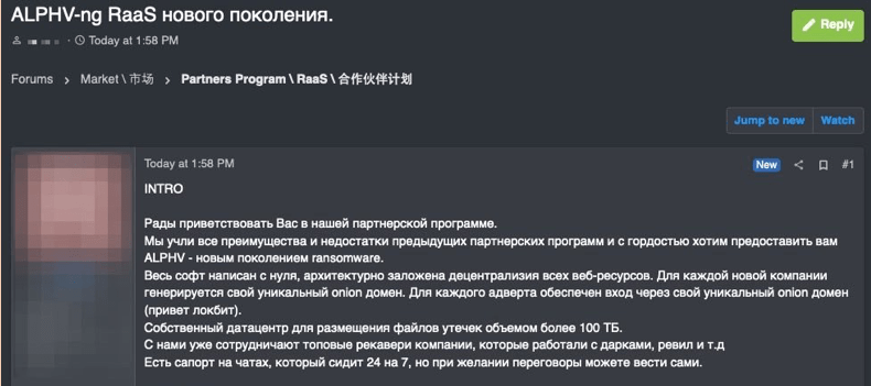端口|俄语黑客论坛出售全新私人定制勒索病毒——BlackCat