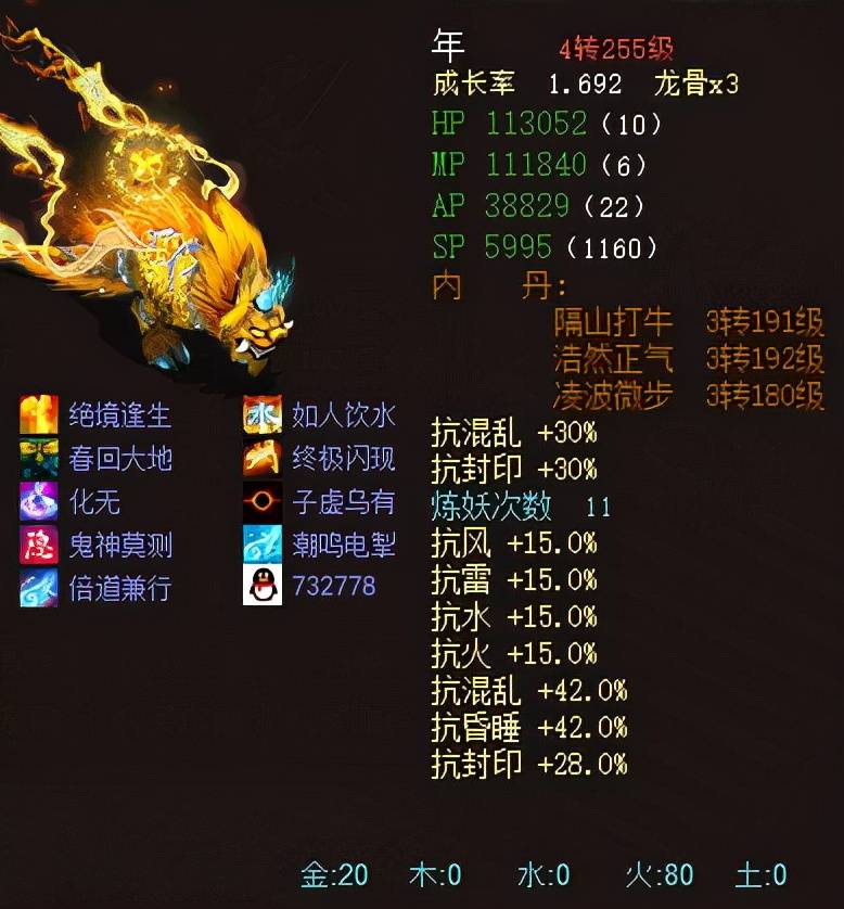大话西游2:一直超百万的化无年?贫穷限制了我的想象