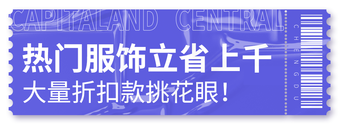 ￥59秒MAC！￥999抢戴森吸尘器！凯德新南1折抄底，速来！