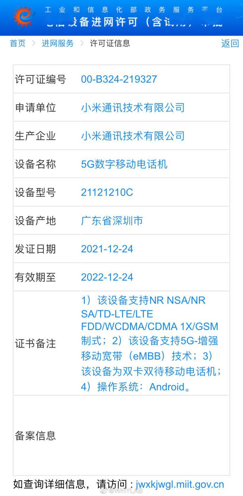 芯片|消息称 Redmi K50 电竞版支持 120W 快充，搭载天玑 9000