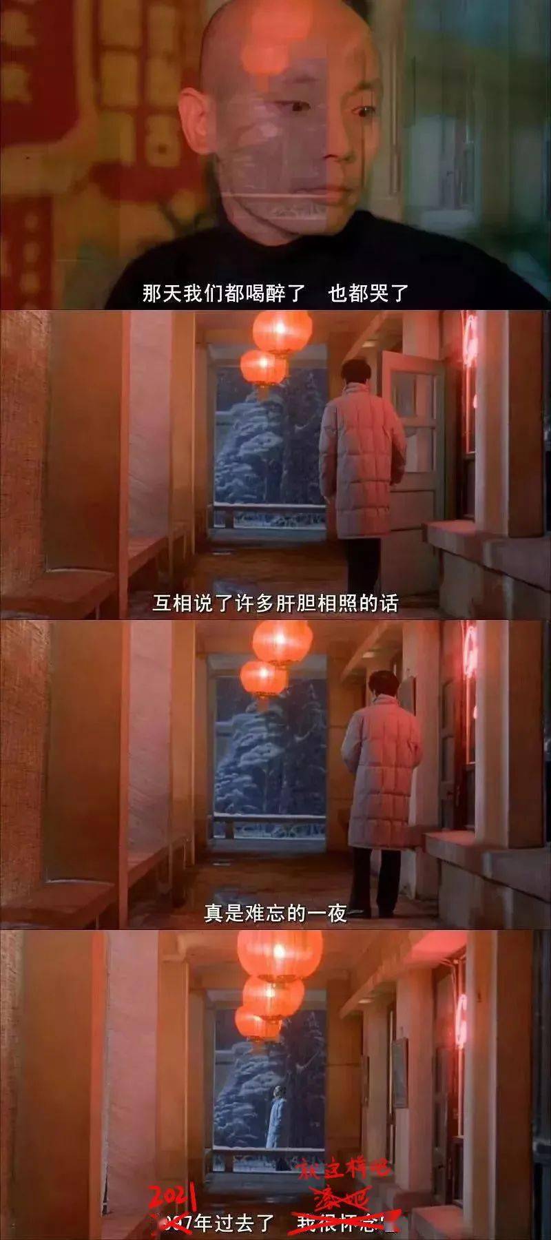 这样的2021就这样吧