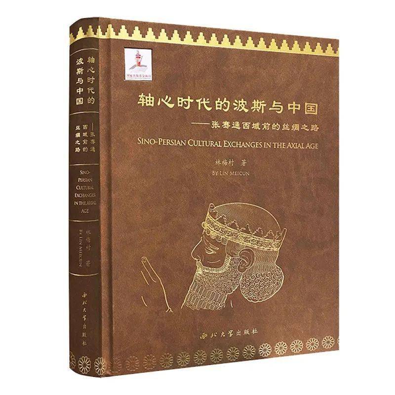 古波斯和米底帝王陵墓,古波斯石雕造像,楔形文字碑銘石刻,金銀器