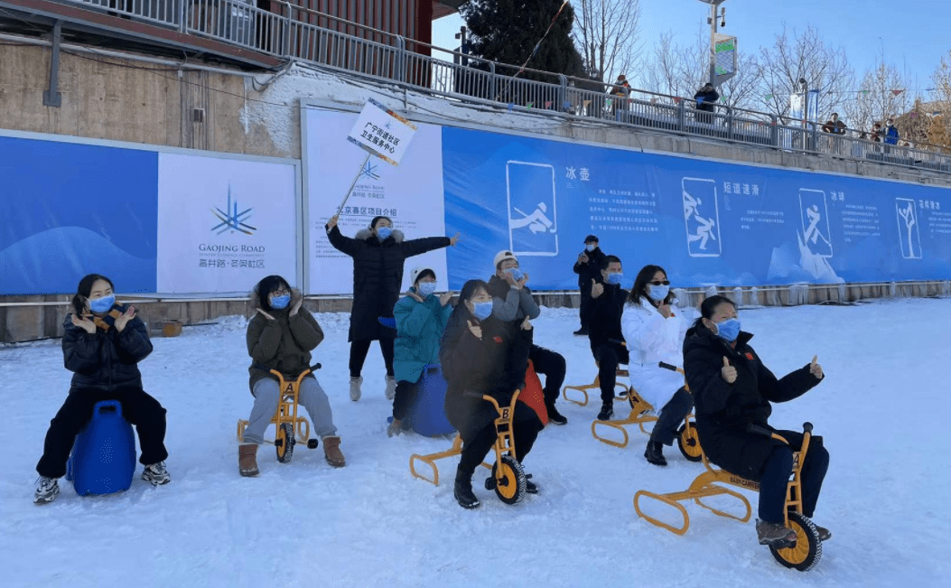 社区|冬奥社区冰雪乐园欢乐开园，明年2月底前免费预约开放