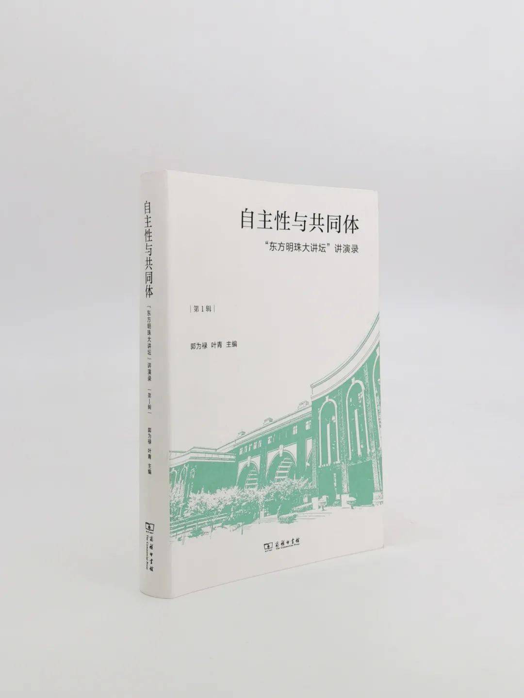 自主性|讲演实录 | 法的自主性：神话抑或现实？