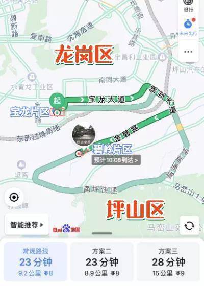 居民|25分钟缩短至3分钟!宝坪路通车,碧岭?宝龙片区更便捷