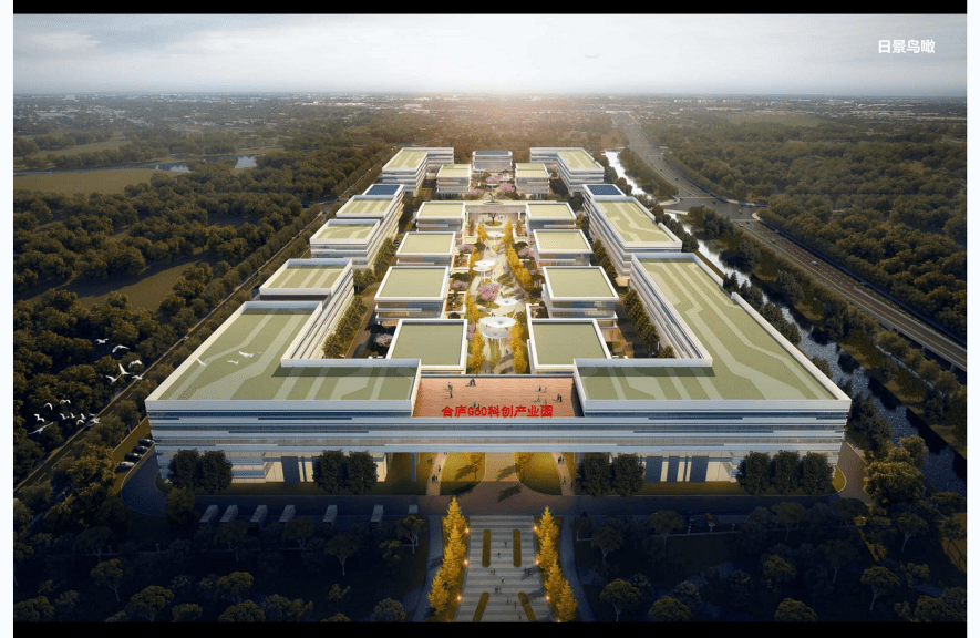 打好收官战冲刺开门红合庐产业新城9个项目集中开工