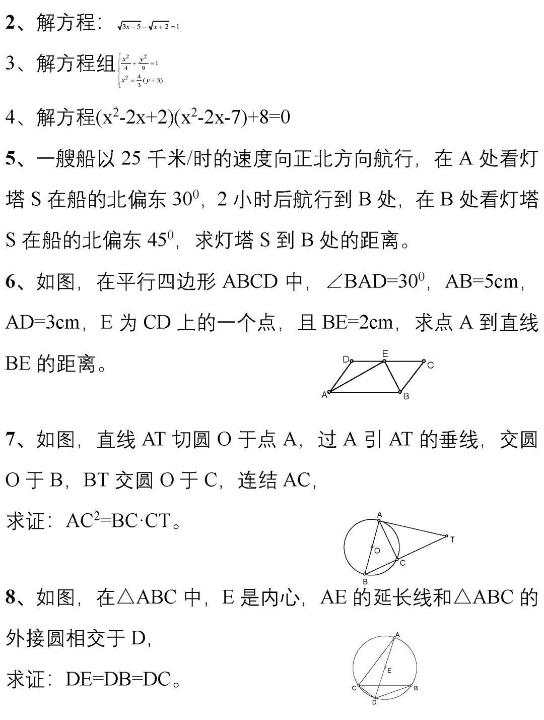 必备|中考刷题必备：从500套初中数学试卷中，精选了177道易错题