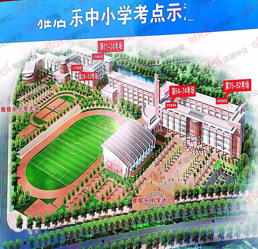 9路,18路,202路,其中9路,18路临时增设雅居乐学校站点考点地址:河源市
