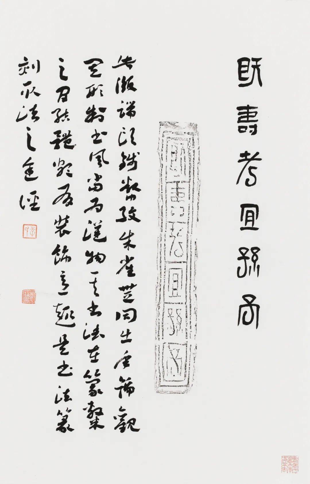古甓书韵弘古书屋藏古砖拓片题跋展
