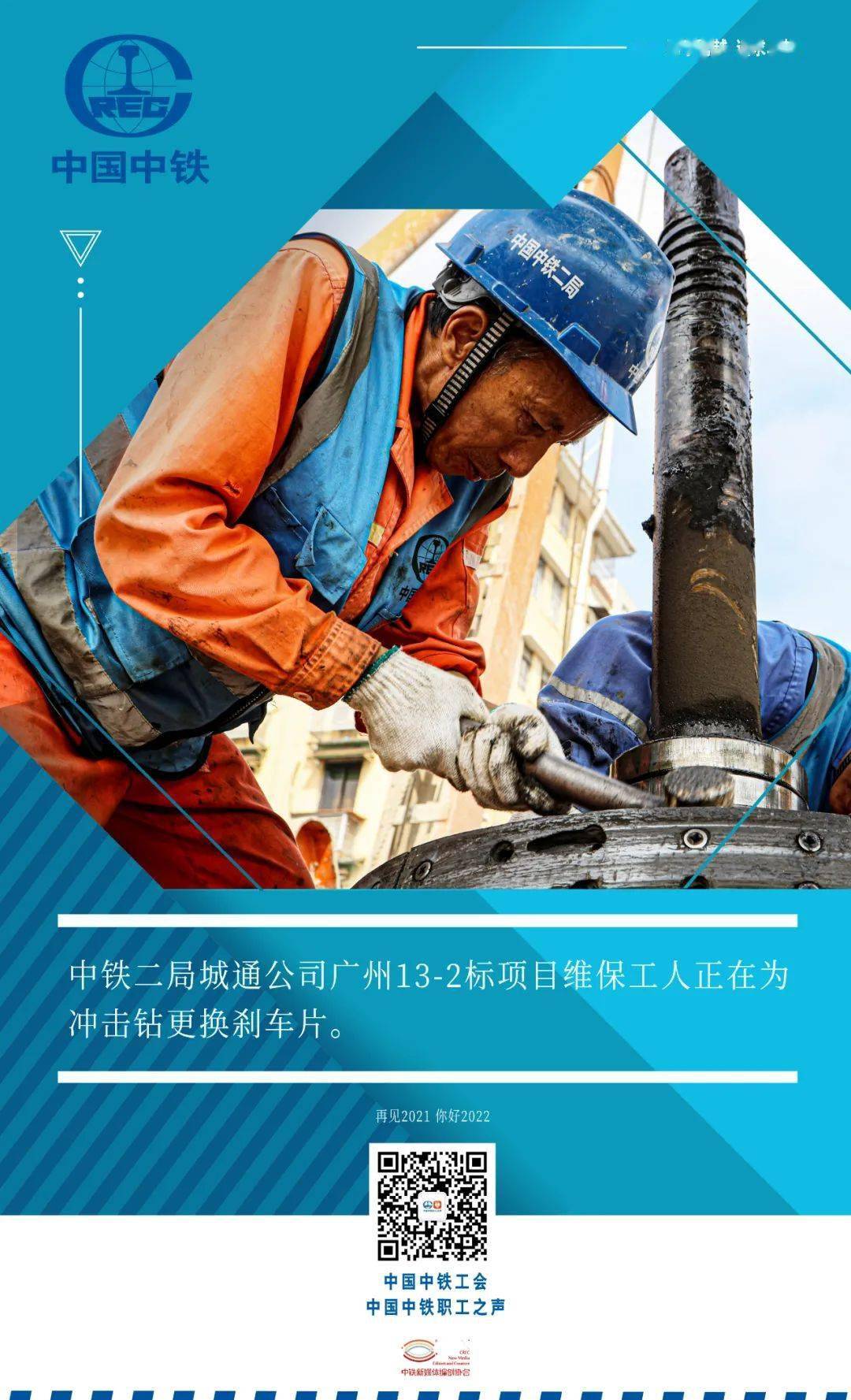 以奋斗者之姿告别2021