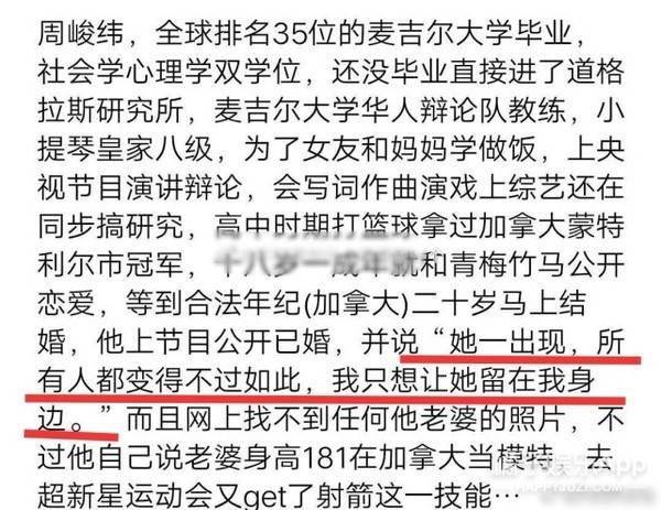 還記得《琉璃》裡的若玉嗎？他已經英年早婚了？ 娛樂 第14張