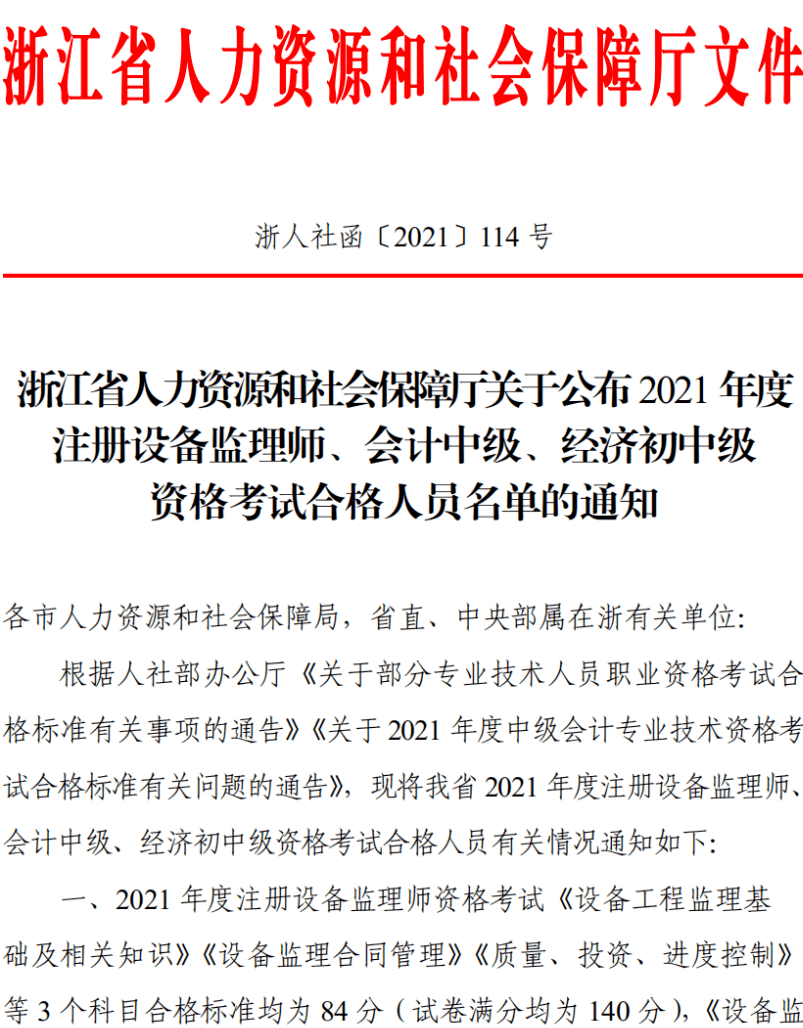 助理经济师报考科目和条件_招标师报考免试条件_报考法官助理条件