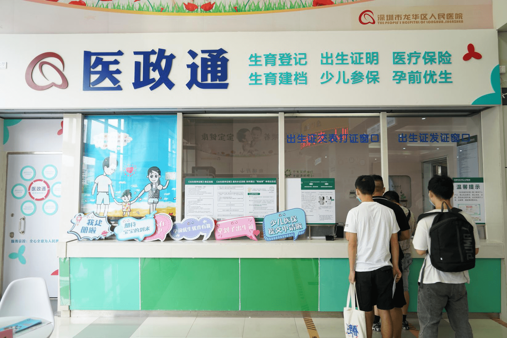 深圳政务短信包含什么内容呢 深圳政务短信包含什么内容呢