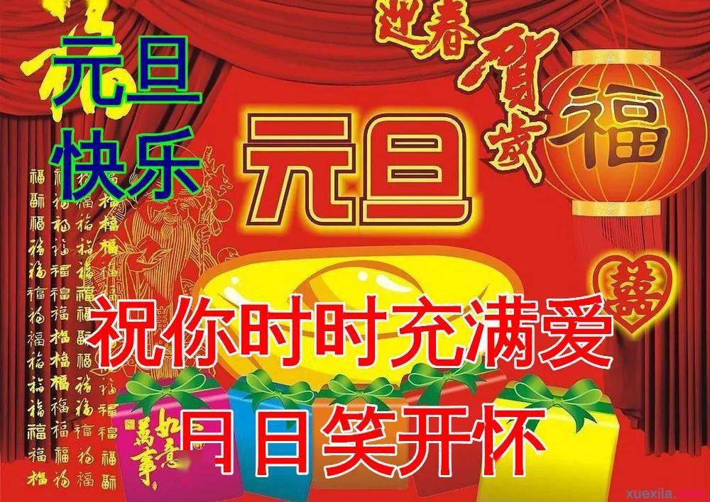 12月31日明日元旦節早上好動態表情圖片大全早晨好動圖美圖大全