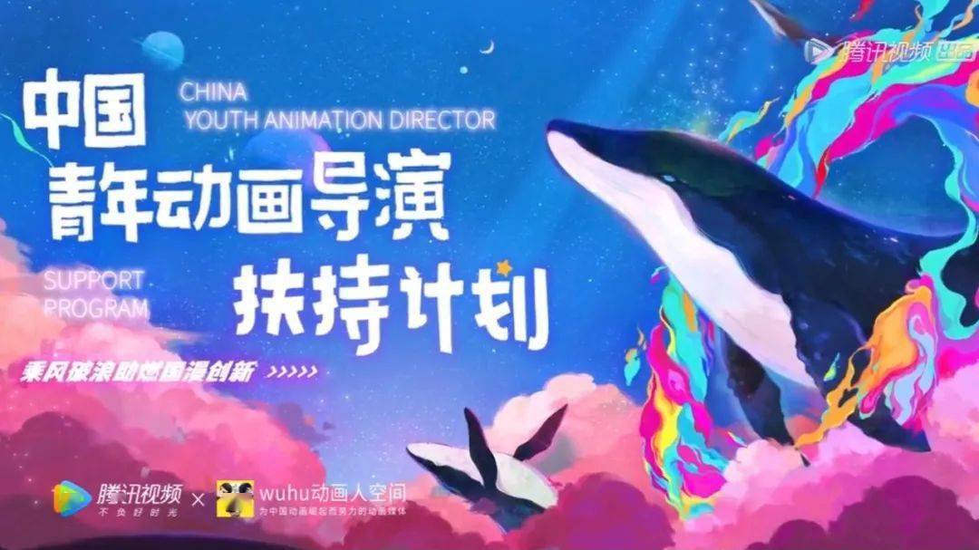 艺术|从“科技+艺术”到“用户+创作者”，腾讯视频如何实现国漫正向赋能?