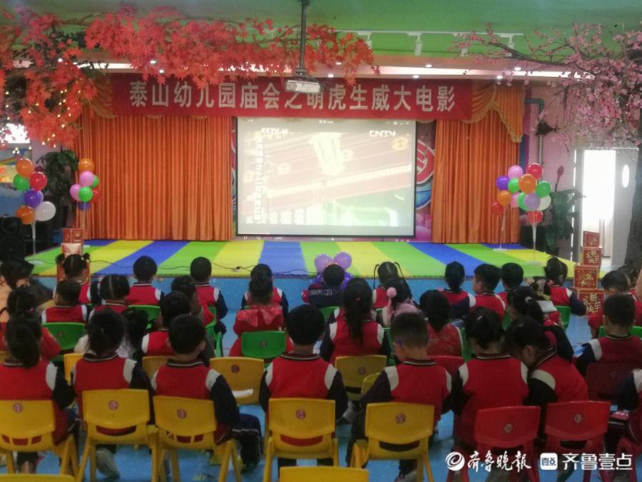 活动|上高街道华新社区在辖区幼儿园举办“萌虎生威”大庙会活动