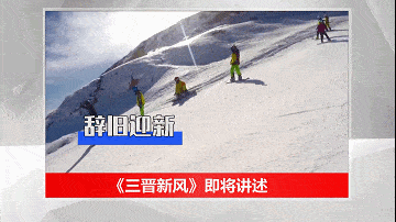 ▍内容来源:三晋新风▍图文整理:山西社会