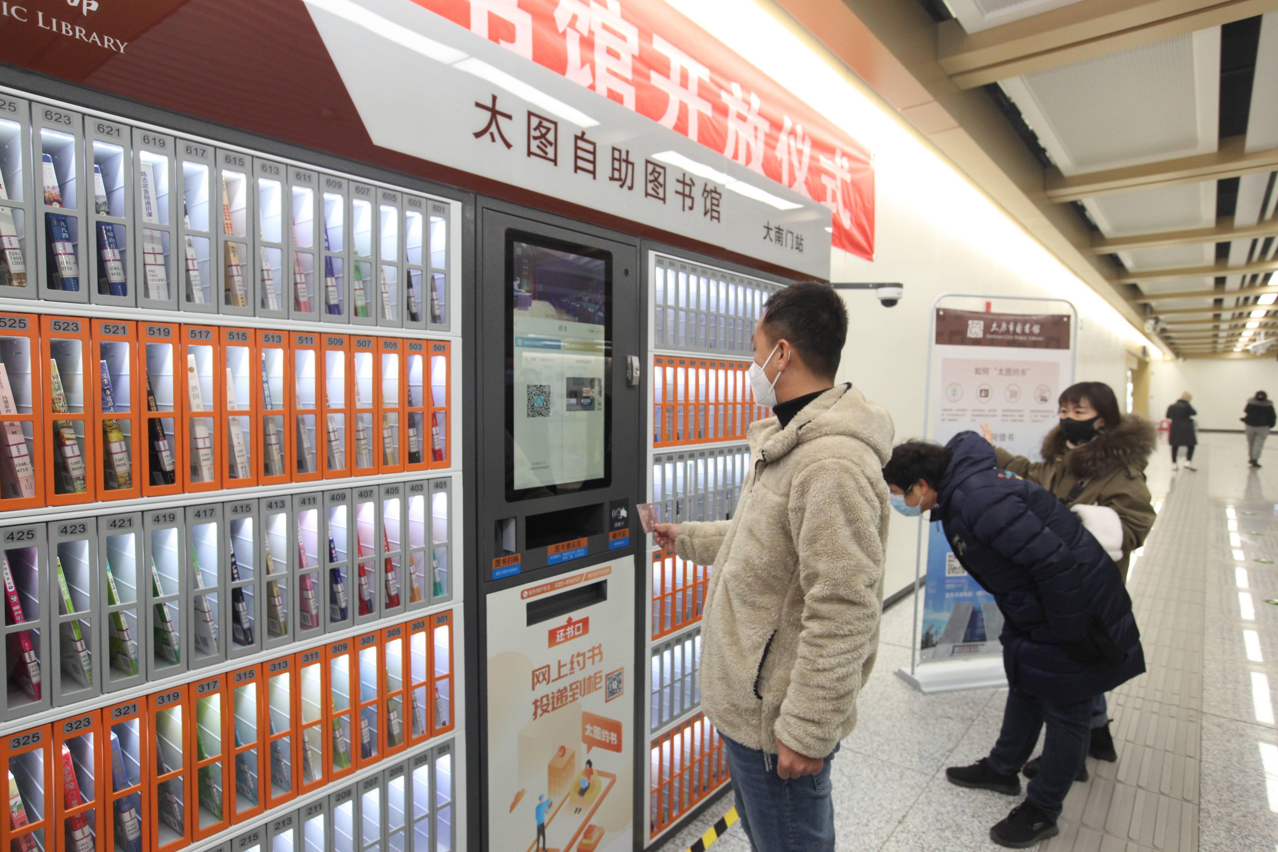 公共山西首家太原市图书馆开通网上预约投递到柜图书借阅服务