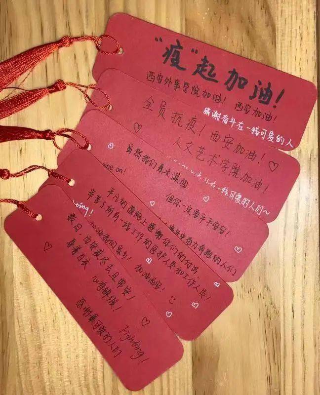 疫情中毫无畏惧的战士们表达了对大家的新年祝福以书签的形式外事的