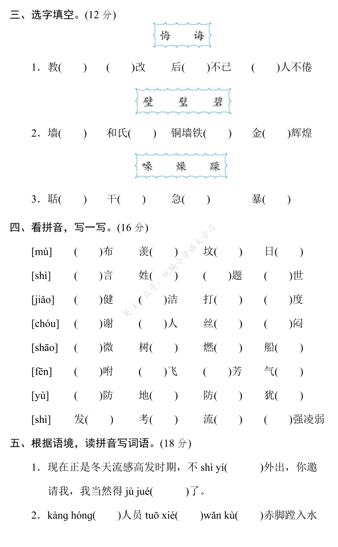 五字开门曲牌曲谱_京剧迎春曲牌曲谱(5)