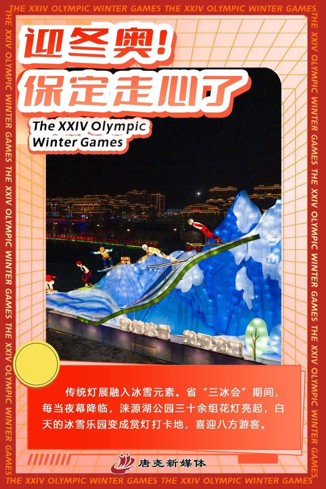 保定生态园冰雪馆门票图片