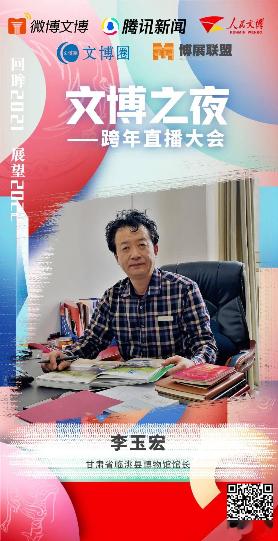 党委书记_中国博物馆_山西