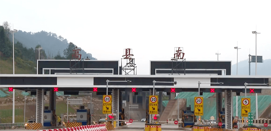 庆符镇)来复收费站月江收费站胜天收费站为方便车辆上下宜彝高速公路