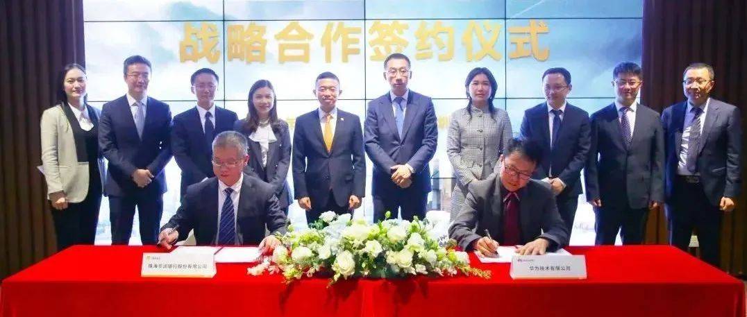 华润银行与华为签署战略合作协议_双方_销售_融资部