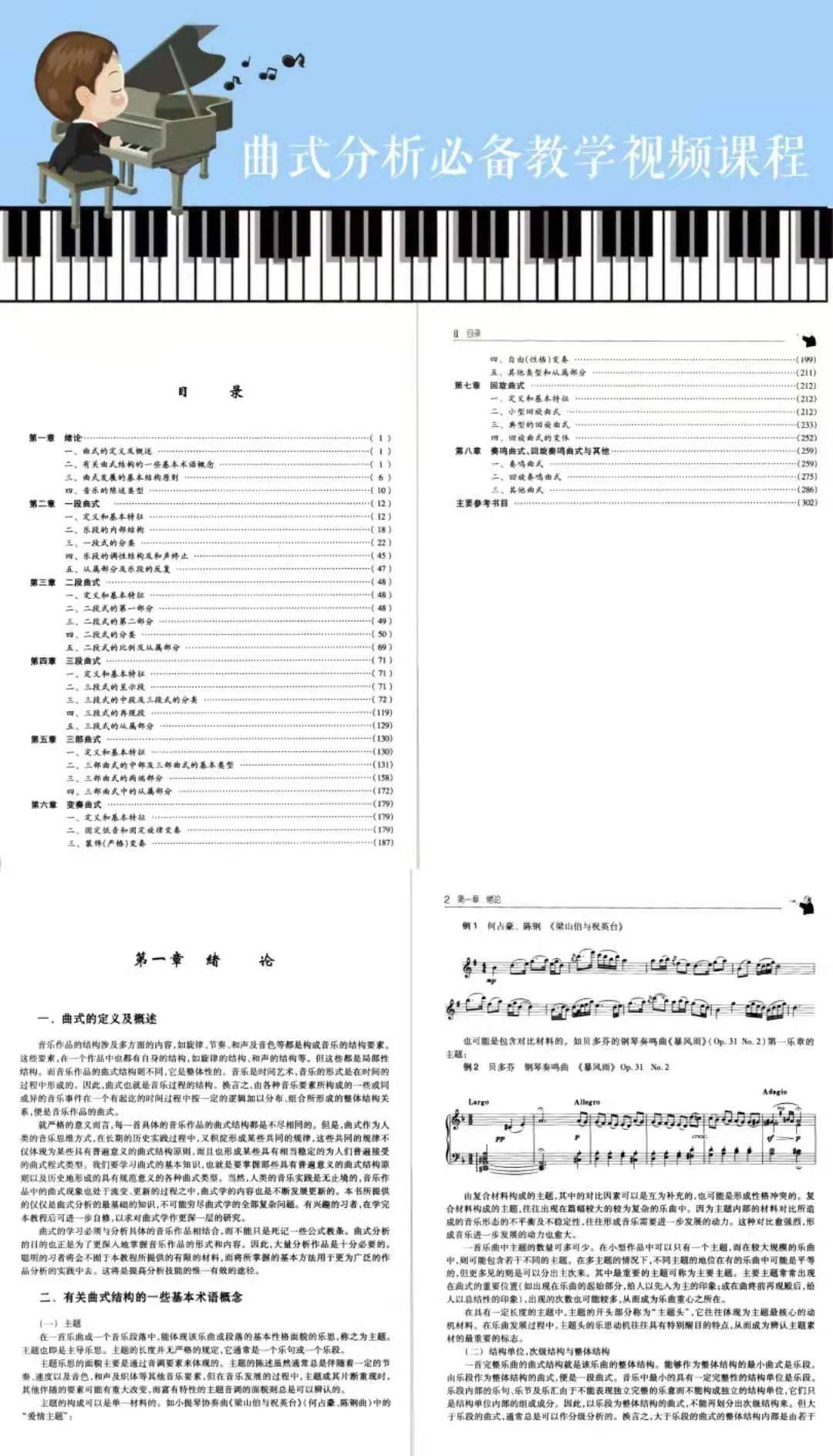 你的答案曲谱教程_你的答案曲谱(3)