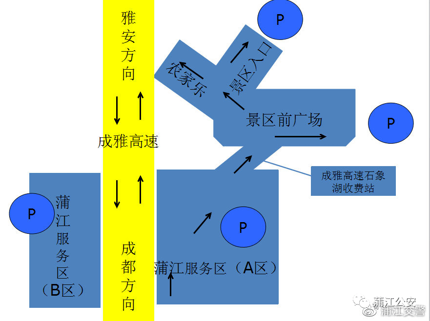 象湖|【蒲警直播】县公安局关于2022年元旦假期出行提示