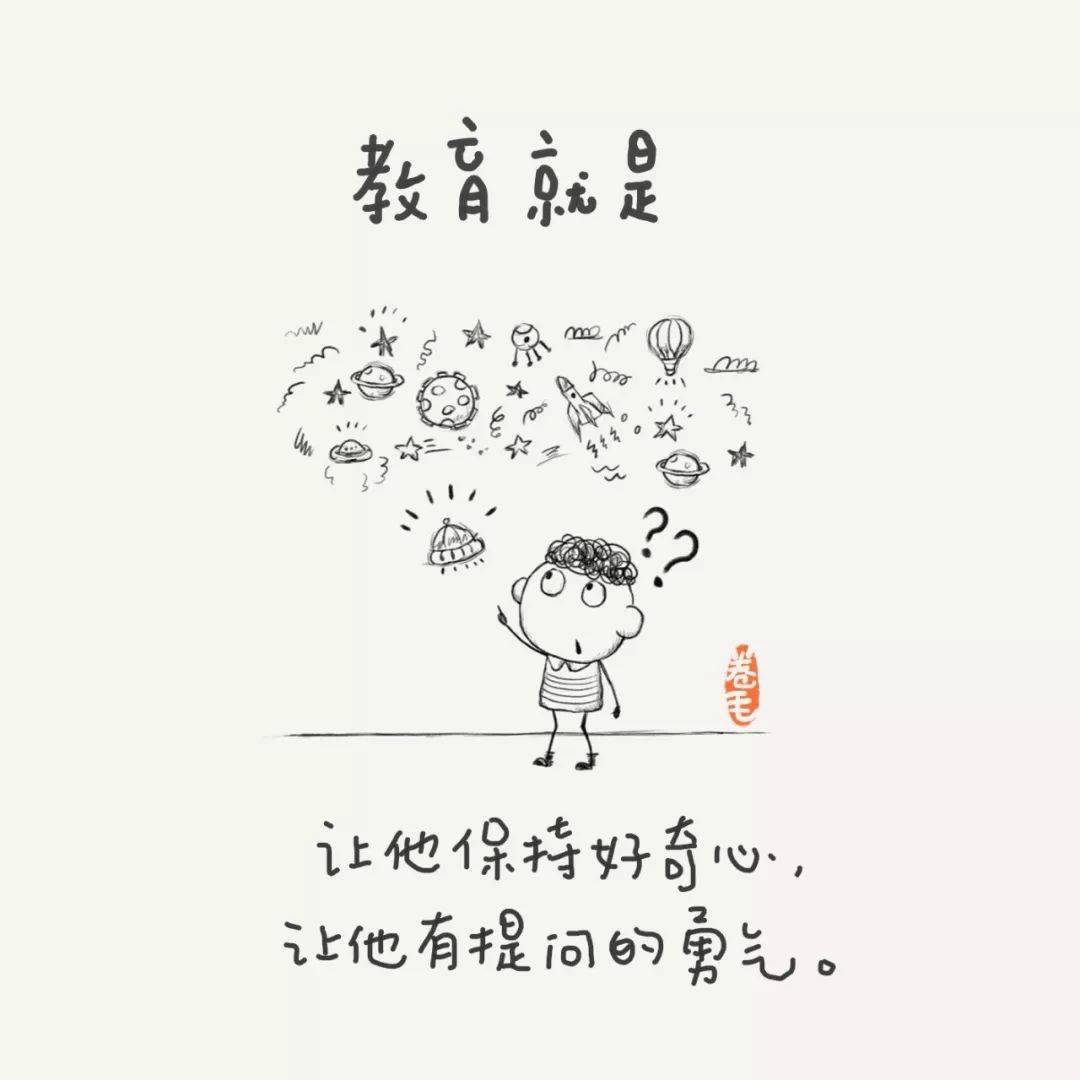 矩阵|新年至，老师吧送你100幅教育漫画！一起思考教育是什么？