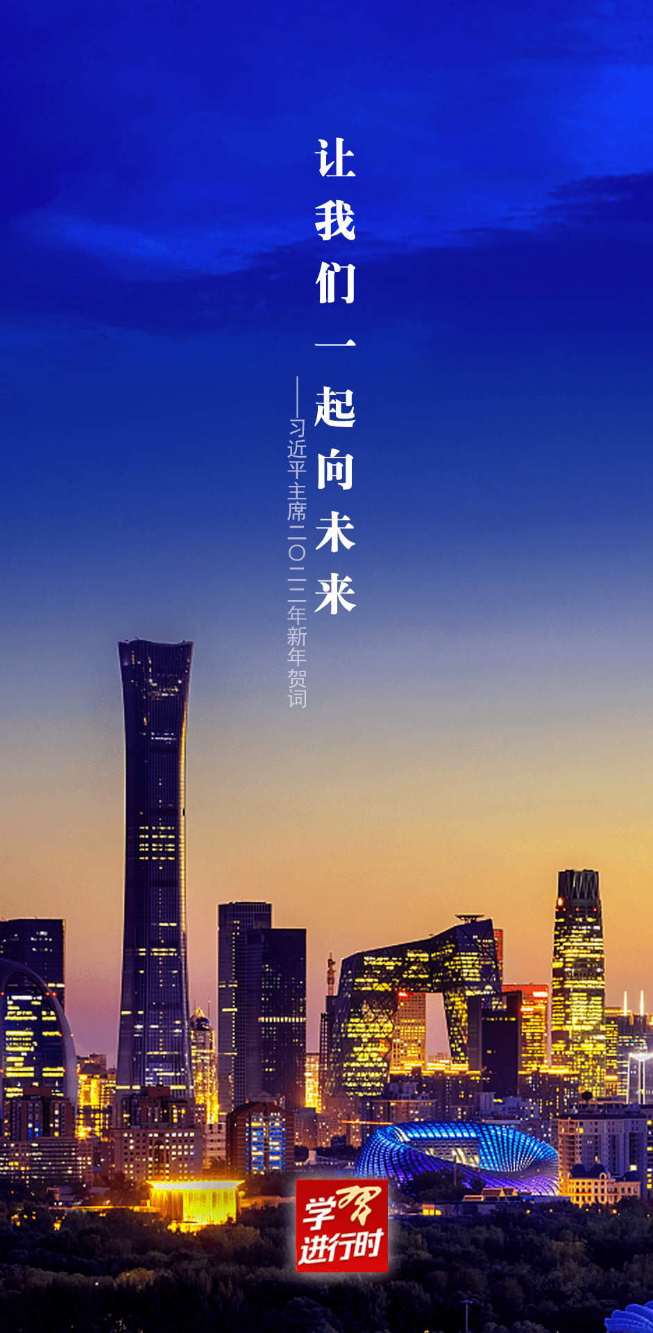 截图,进行时,截图|学习进行时丨截图！送给2022年的自己