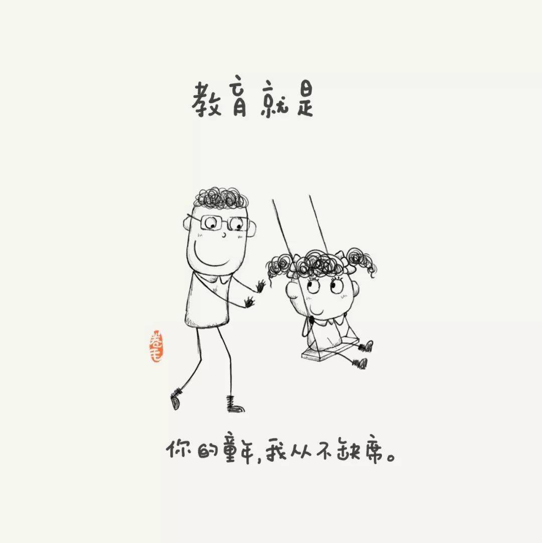 矩阵|新年至，老师吧送你100幅教育漫画！一起思考教育是什么？