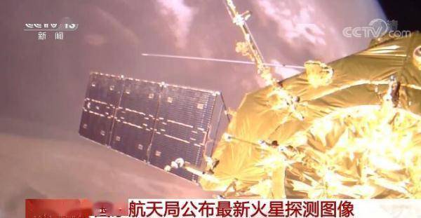 火星探测|国家航天局公布最新火星探测图像 多角度展示环绕器和祝融号火星车工作状态