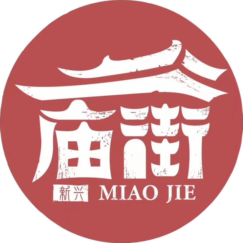 热闹非凡新兴庙街开街啦精彩活动大礼包不容错过赶紧约起吧