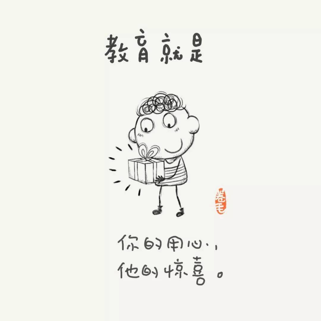 矩阵|新年至，老师吧送你100幅教育漫画！一起思考教育是什么？